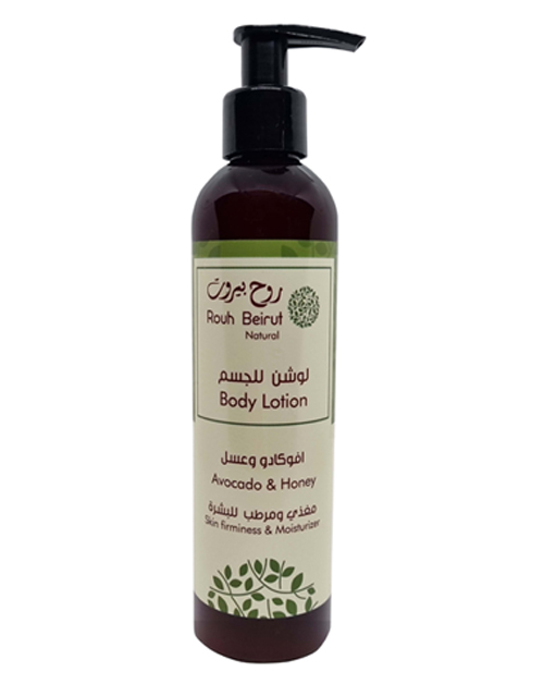 Avocado & Honey body lotion - لوشن للجسم بالافوكادو والعسل