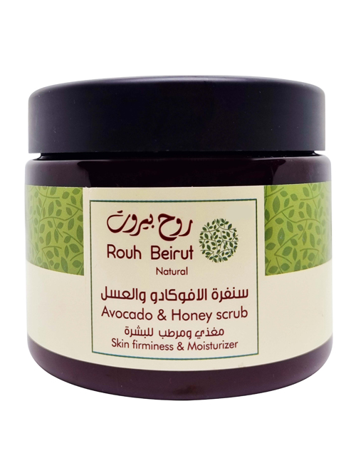 Avocado & Honey Body Scrub - سنفرة الجسم بالافوكادو والعسل